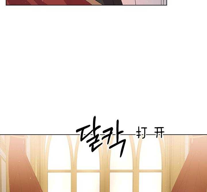 《殿下的撩夫日常》漫画最新章节第84话 察觉免费下拉式在线观看章节第【16】张图片