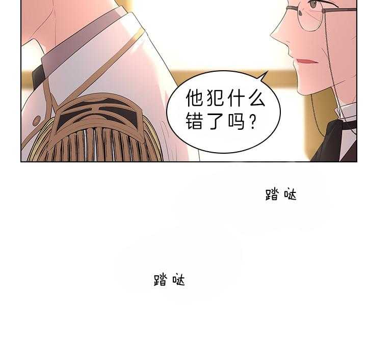 《殿下的撩夫日常》漫画最新章节第84话 察觉免费下拉式在线观看章节第【12】张图片