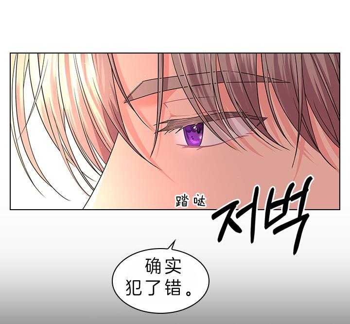 《殿下的撩夫日常》漫画最新章节第84话 察觉免费下拉式在线观看章节第【11】张图片