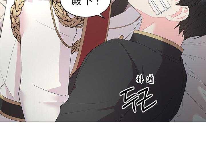 《殿下的撩夫日常》漫画最新章节第84话 察觉免费下拉式在线观看章节第【34】张图片