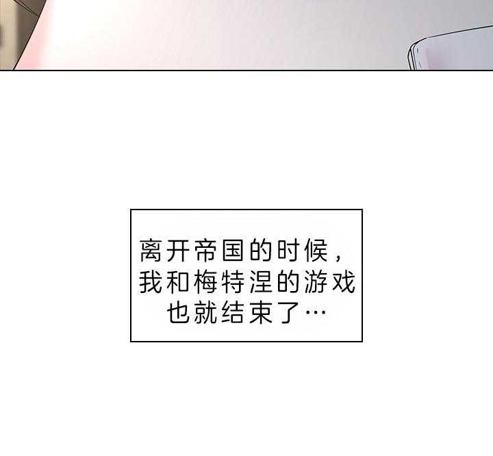 《殿下的撩夫日常》漫画最新章节第85话 要不要生免费下拉式在线观看章节第【14】张图片