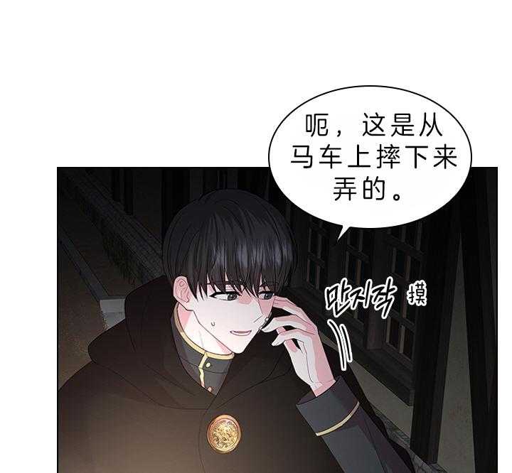 《殿下的撩夫日常》漫画最新章节第85话 要不要生免费下拉式在线观看章节第【49】张图片