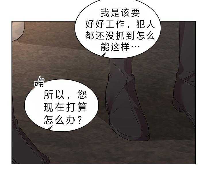 《殿下的撩夫日常》漫画最新章节第85话 要不要生免费下拉式在线观看章节第【16】张图片