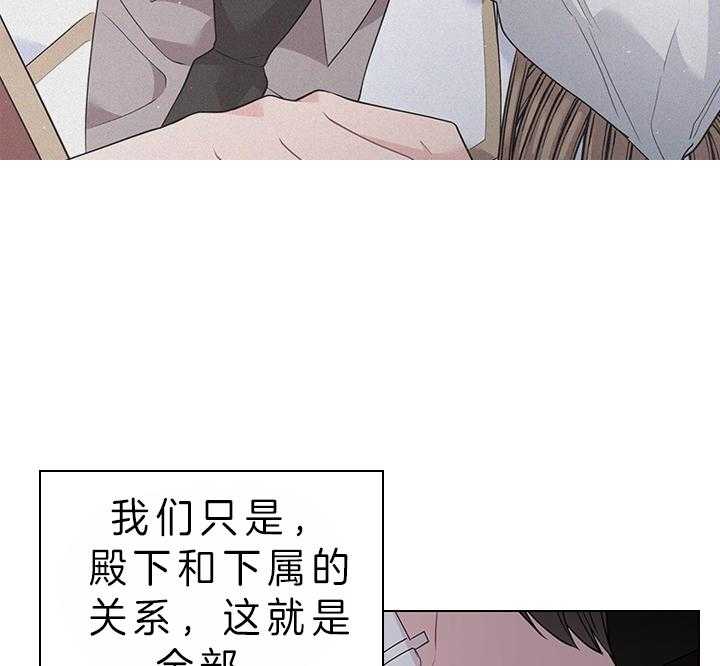 《殿下的撩夫日常》漫画最新章节第85话 要不要生免费下拉式在线观看章节第【8】张图片