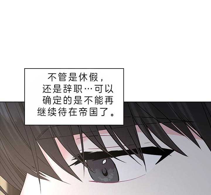 《殿下的撩夫日常》漫画最新章节第85话 要不要生免费下拉式在线观看章节第【15】张图片