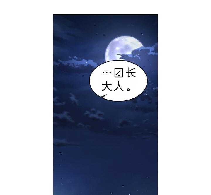 《殿下的撩夫日常》漫画最新章节第85话 要不要生免费下拉式在线观看章节第【30】张图片