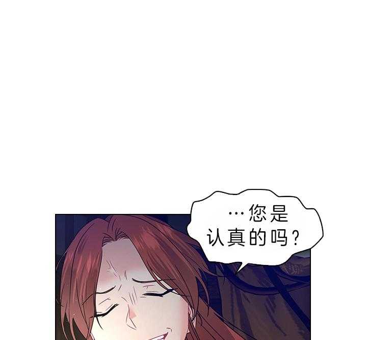 《殿下的撩夫日常》漫画最新章节第85话 要不要生免费下拉式在线观看章节第【24】张图片