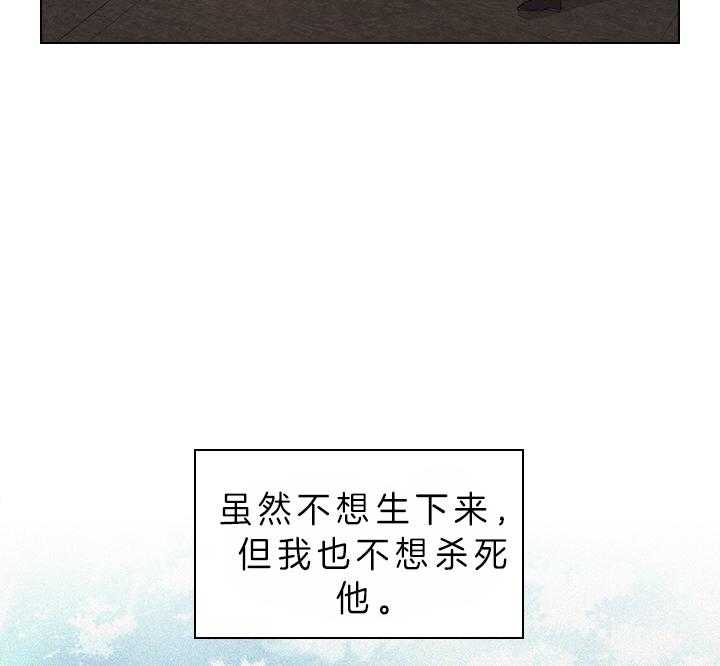 《殿下的撩夫日常》漫画最新章节第85话 要不要生免费下拉式在线观看章节第【34】张图片