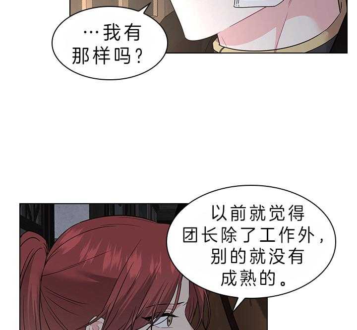 《殿下的撩夫日常》漫画最新章节第85话 要不要生免费下拉式在线观看章节第【18】张图片