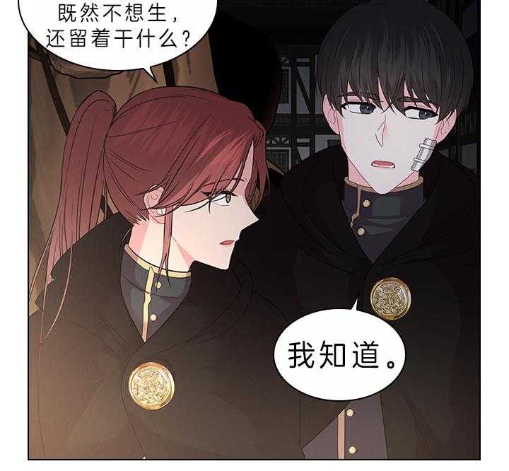 《殿下的撩夫日常》漫画最新章节第85话 要不要生免费下拉式在线观看章节第【39】张图片