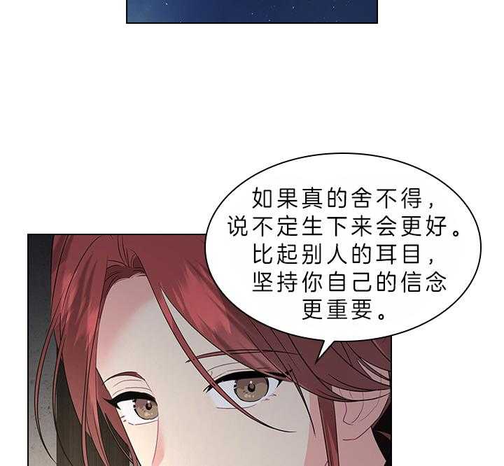 《殿下的撩夫日常》漫画最新章节第85话 要不要生免费下拉式在线观看章节第【29】张图片