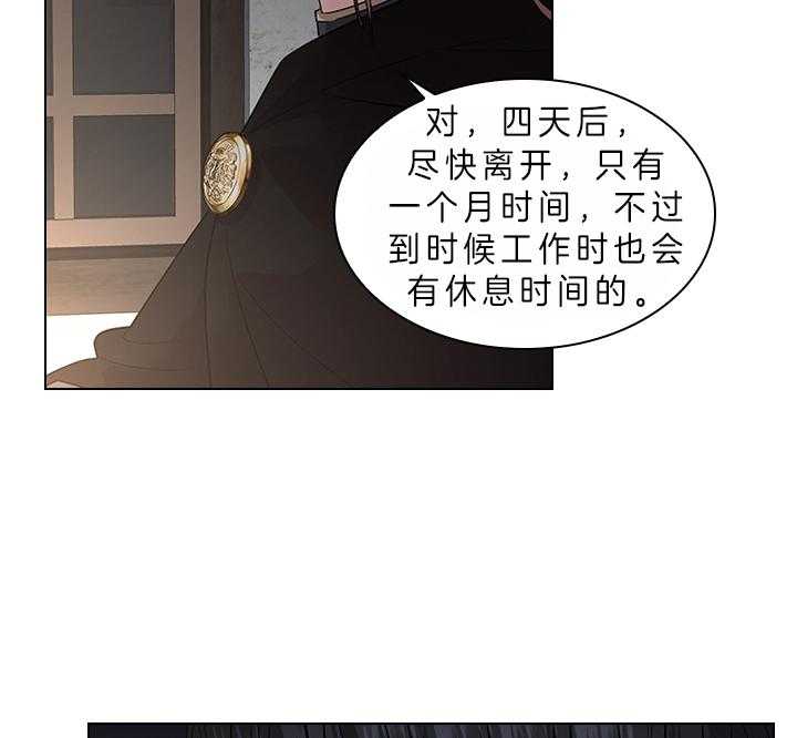 《殿下的撩夫日常》漫画最新章节第85话 要不要生免费下拉式在线观看章节第【41】张图片