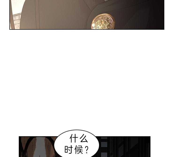 《殿下的撩夫日常》漫画最新章节第85话 要不要生免费下拉式在线观看章节第【44】张图片