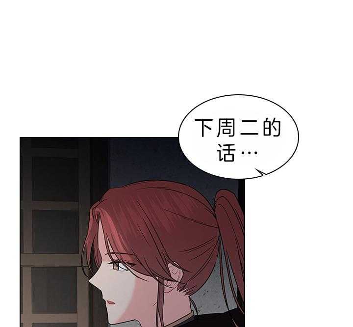 《殿下的撩夫日常》漫画最新章节第85话 要不要生免费下拉式在线观看章节第【42】张图片