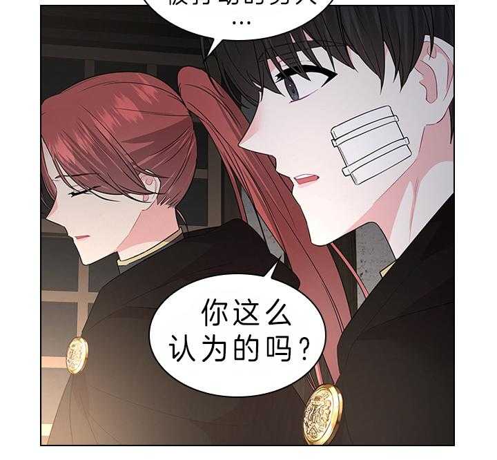 《殿下的撩夫日常》漫画最新章节第85话 要不要生免费下拉式在线观看章节第【20】张图片