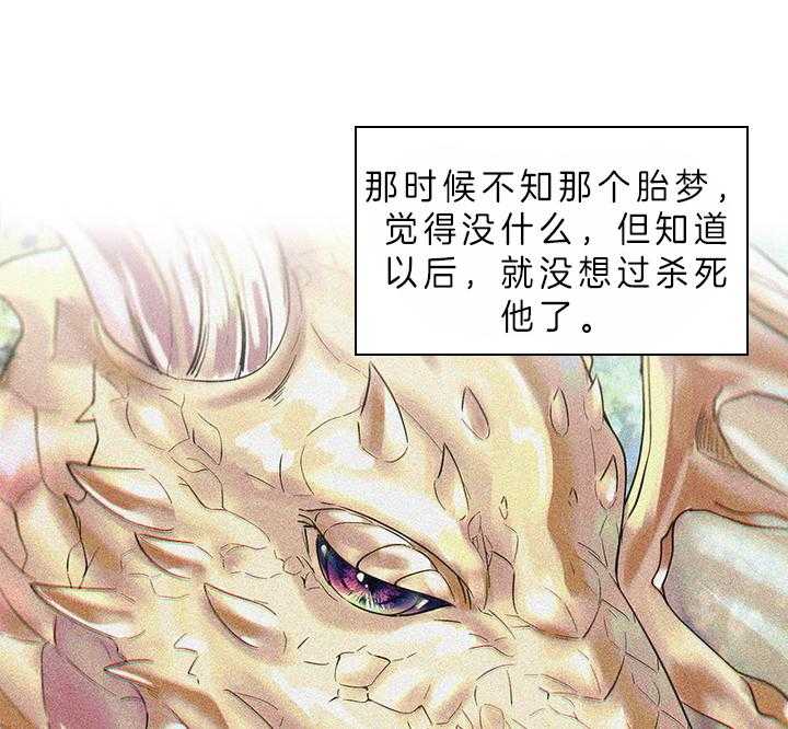 《殿下的撩夫日常》漫画最新章节第85话 要不要生免费下拉式在线观看章节第【32】张图片