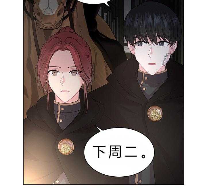 《殿下的撩夫日常》漫画最新章节第85话 要不要生免费下拉式在线观看章节第【43】张图片