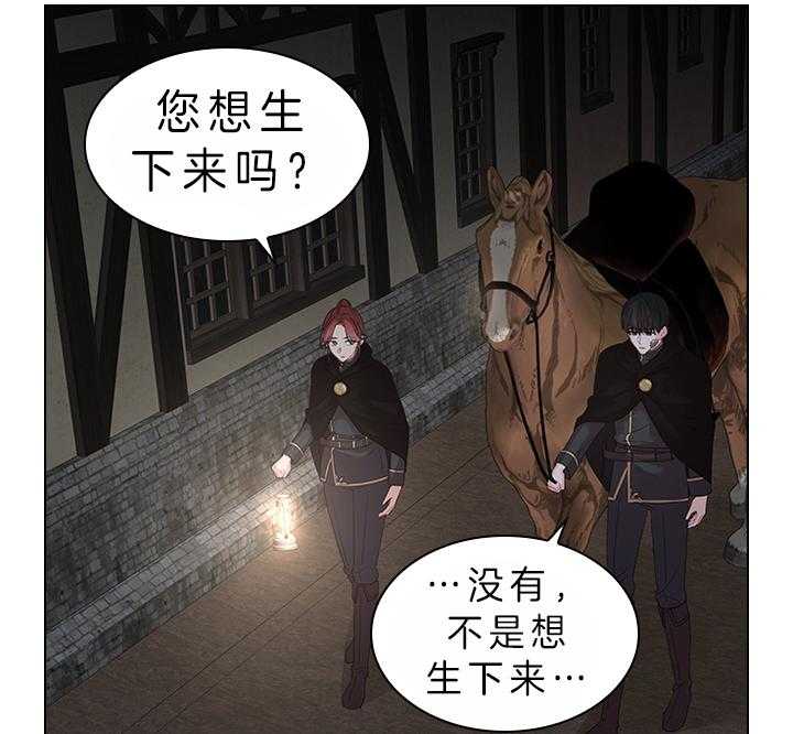 《殿下的撩夫日常》漫画最新章节第85话 要不要生免费下拉式在线观看章节第【35】张图片