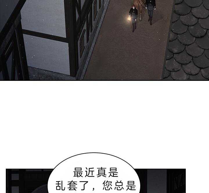 《殿下的撩夫日常》漫画最新章节第85话 要不要生免费下拉式在线观看章节第【51】张图片