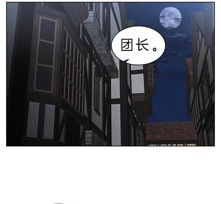 《殿下的撩夫日常》漫画最新章节第85话 要不要生免费下拉式在线观看章节第【46】张图片