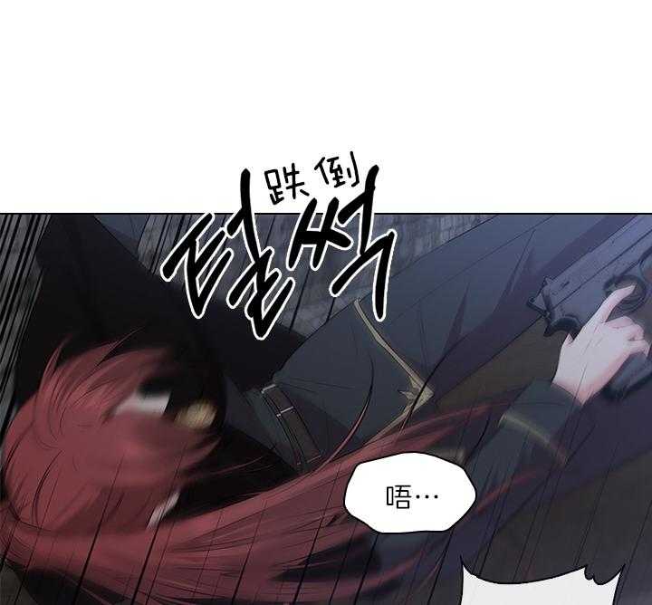 《殿下的撩夫日常》漫画最新章节第86话 犯人出现免费下拉式在线观看章节第【12】张图片