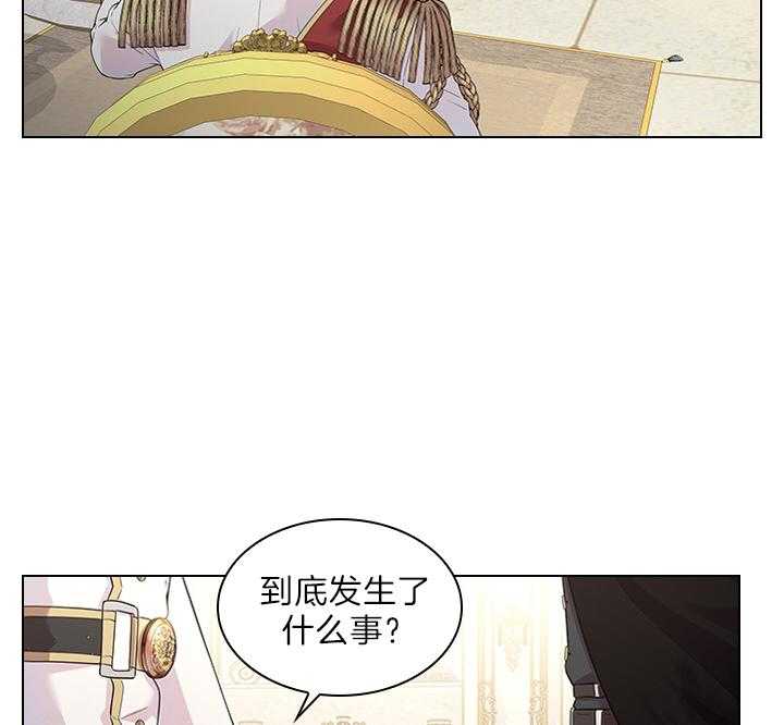 《殿下的撩夫日常》漫画最新章节第87话 你已经不是一个人了免费下拉式在线观看章节第【6】张图片