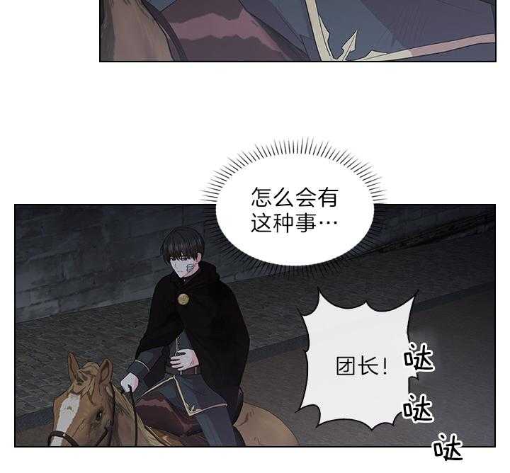 《殿下的撩夫日常》漫画最新章节第87话 你已经不是一个人了免费下拉式在线观看章节第【41】张图片