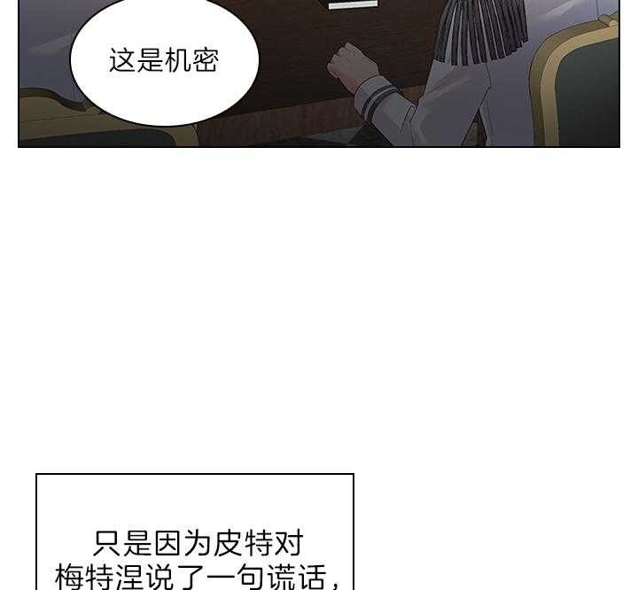 《殿下的撩夫日常》漫画最新章节第87话 你已经不是一个人了免费下拉式在线观看章节第【21】张图片