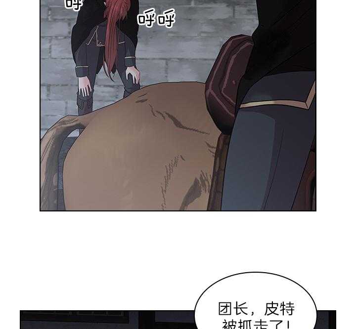 《殿下的撩夫日常》漫画最新章节第87话 你已经不是一个人了免费下拉式在线观看章节第【39】张图片