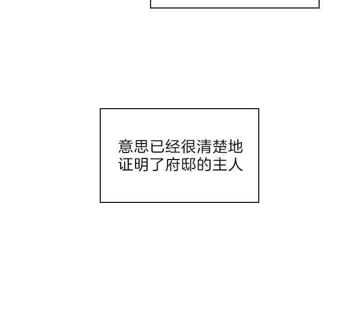 《殿下的撩夫日常》漫画最新章节第87话 你已经不是一个人了免费下拉式在线观看章节第【43】张图片