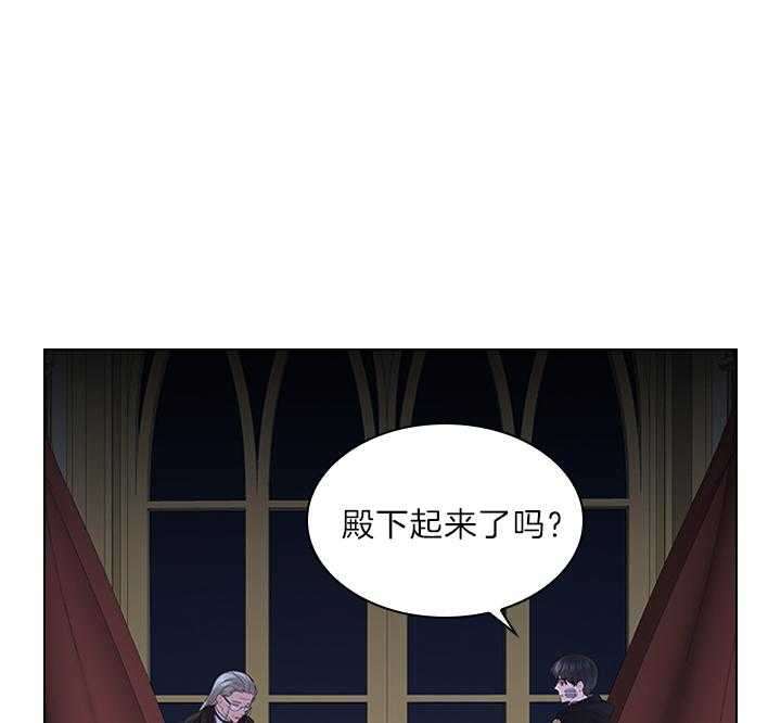 《殿下的撩夫日常》漫画最新章节第87话 你已经不是一个人了免费下拉式在线观看章节第【13】张图片