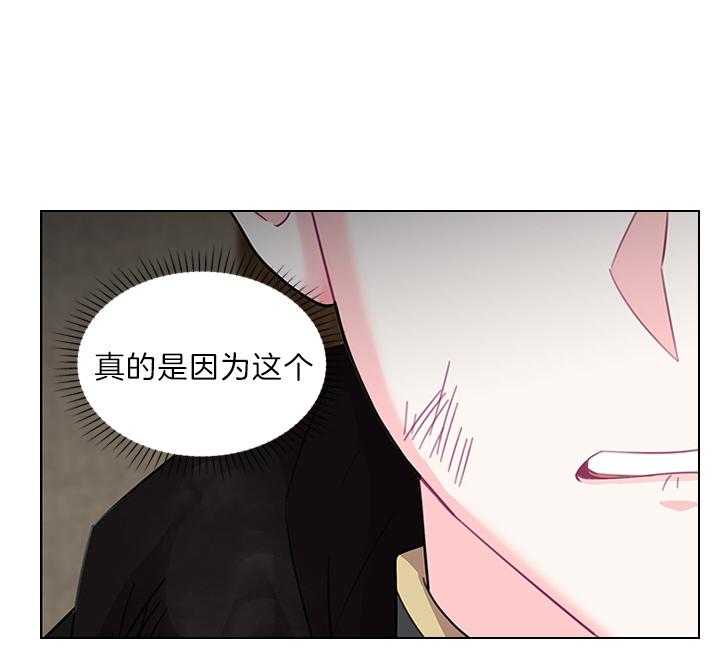 《殿下的撩夫日常》漫画最新章节第87话 你已经不是一个人了免费下拉式在线观看章节第【17】张图片