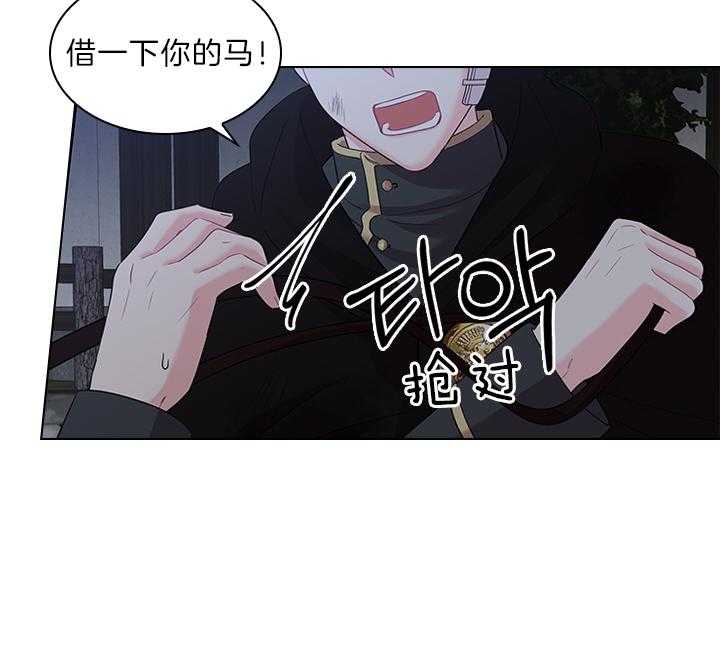 《殿下的撩夫日常》漫画最新章节第87话 你已经不是一个人了免费下拉式在线观看章节第【56】张图片