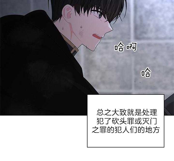 《殿下的撩夫日常》漫画最新章节第87话 你已经不是一个人了免费下拉式在线观看章节第【30】张图片