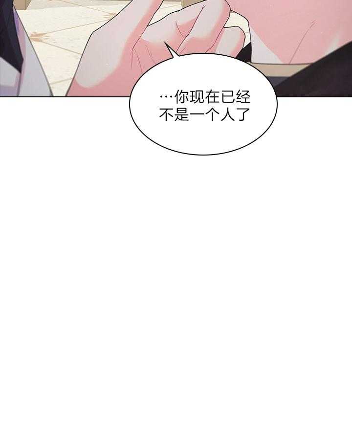 《殿下的撩夫日常》漫画最新章节第87话 你已经不是一个人了免费下拉式在线观看章节第【1】张图片