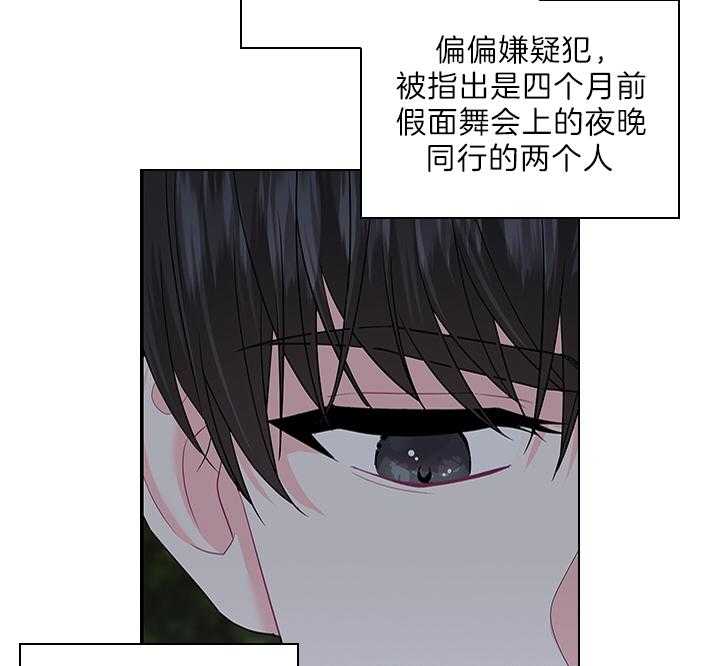 《殿下的撩夫日常》漫画最新章节第87话 你已经不是一个人了免费下拉式在线观看章节第【46】张图片