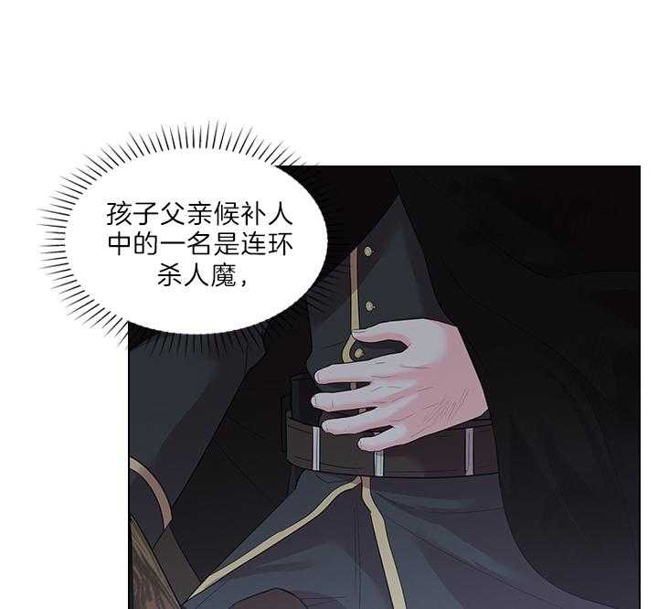 《殿下的撩夫日常》漫画最新章节第87话 你已经不是一个人了免费下拉式在线观看章节第【42】张图片