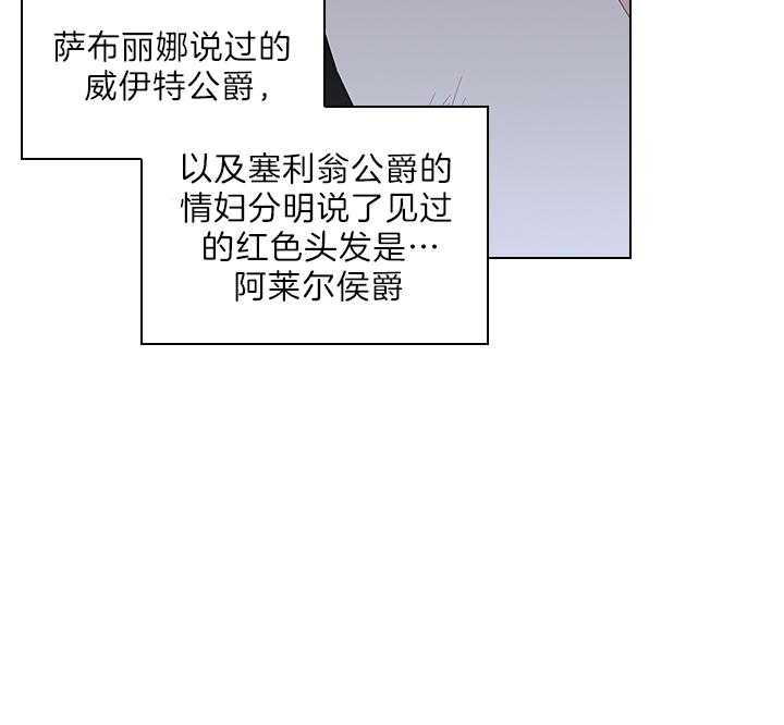 《殿下的撩夫日常》漫画最新章节第87话 你已经不是一个人了免费下拉式在线观看章节第【45】张图片