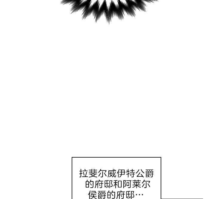 《殿下的撩夫日常》漫画最新章节第87话 你已经不是一个人了免费下拉式在线观看章节第【47】张图片