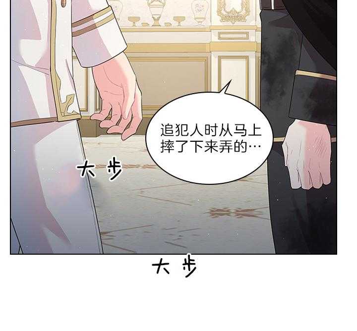 《殿下的撩夫日常》漫画最新章节第87话 你已经不是一个人了免费下拉式在线观看章节第【5】张图片