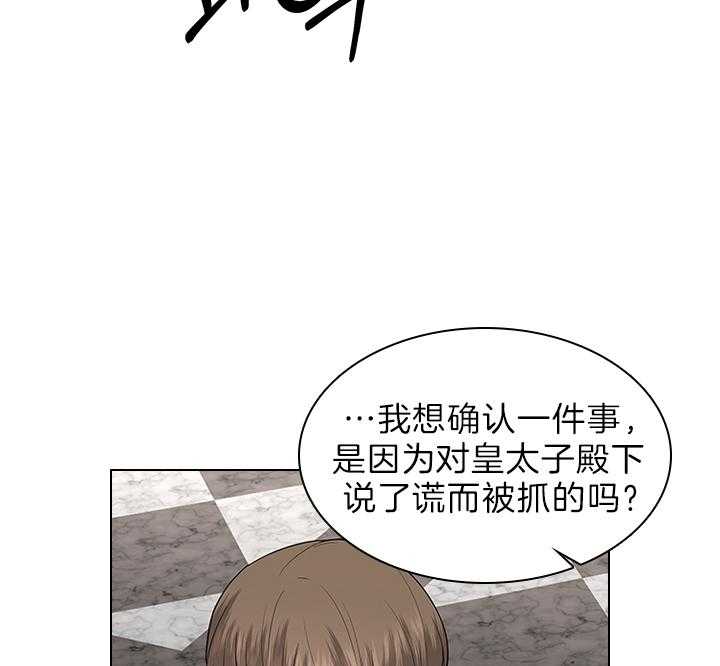 《殿下的撩夫日常》漫画最新章节第87话 你已经不是一个人了免费下拉式在线观看章节第【19】张图片