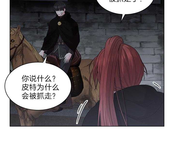 《殿下的撩夫日常》漫画最新章节第87话 你已经不是一个人了免费下拉式在线观看章节第【38】张图片