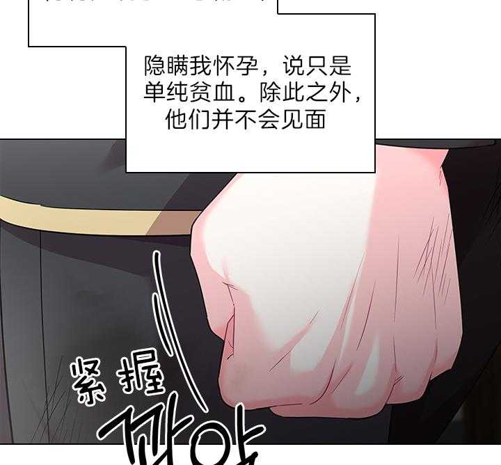 《殿下的撩夫日常》漫画最新章节第87话 你已经不是一个人了免费下拉式在线观看章节第【20】张图片