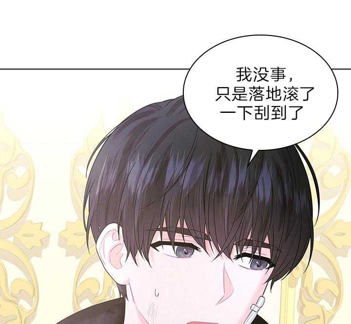 《殿下的撩夫日常》漫画最新章节第87话 你已经不是一个人了免费下拉式在线观看章节第【4】张图片