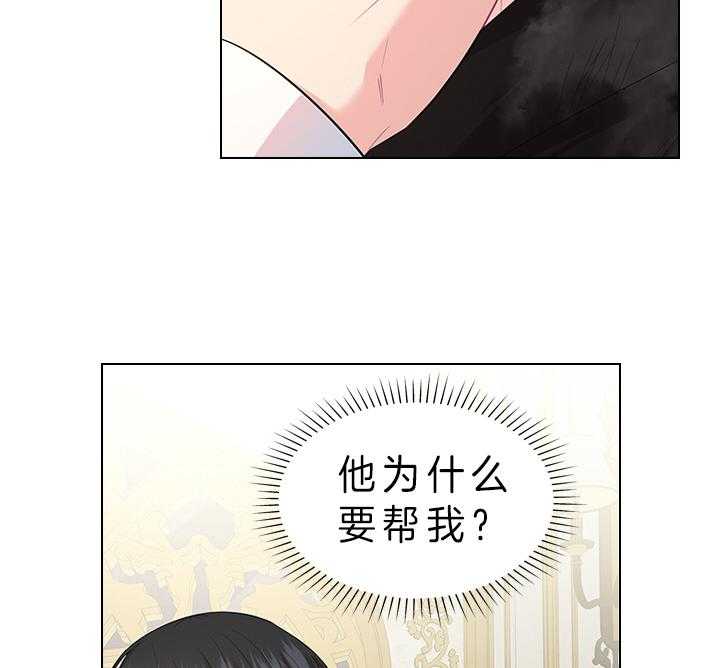 《殿下的撩夫日常》漫画最新章节第88话 那可不行免费下拉式在线观看章节第【7】张图片