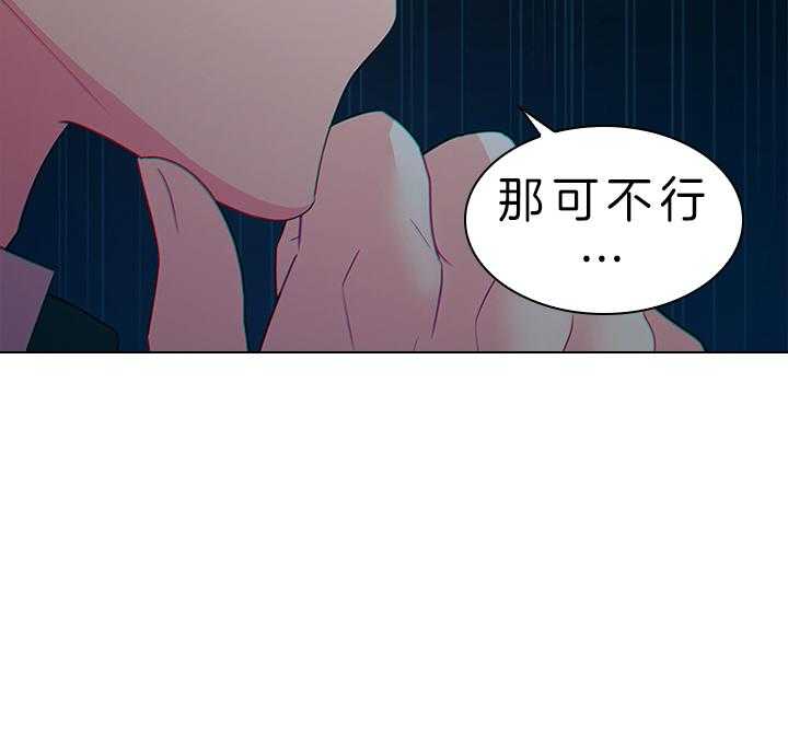 《殿下的撩夫日常》漫画最新章节第88话 那可不行免费下拉式在线观看章节第【1】张图片