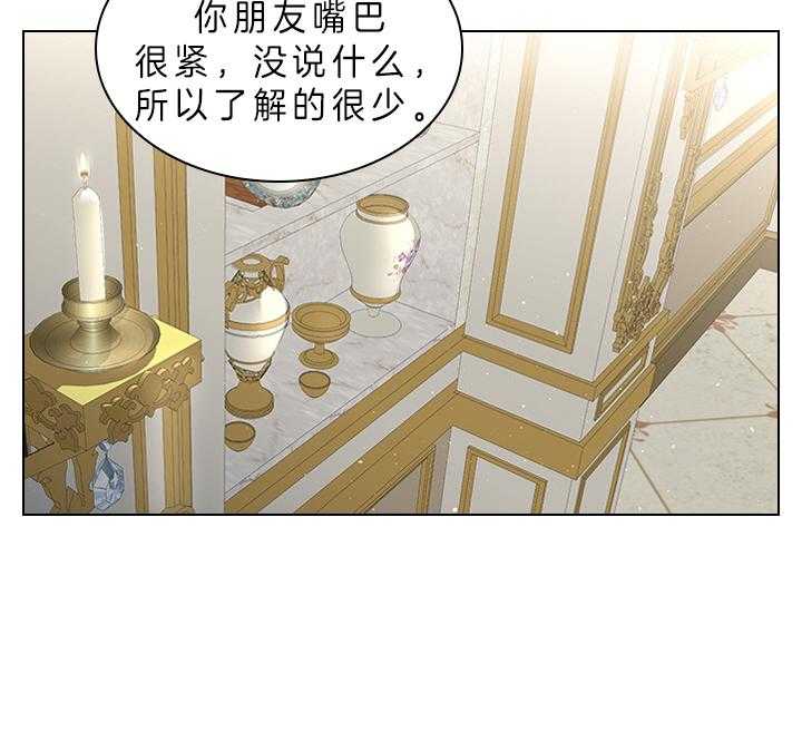 《殿下的撩夫日常》漫画最新章节第88话 那可不行免费下拉式在线观看章节第【35】张图片