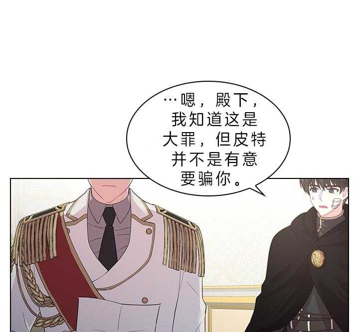 《殿下的撩夫日常》漫画最新章节第88话 那可不行免费下拉式在线观看章节第【40】张图片