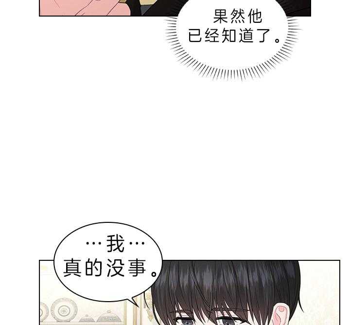 《殿下的撩夫日常》漫画最新章节第88话 那可不行免费下拉式在线观看章节第【45】张图片