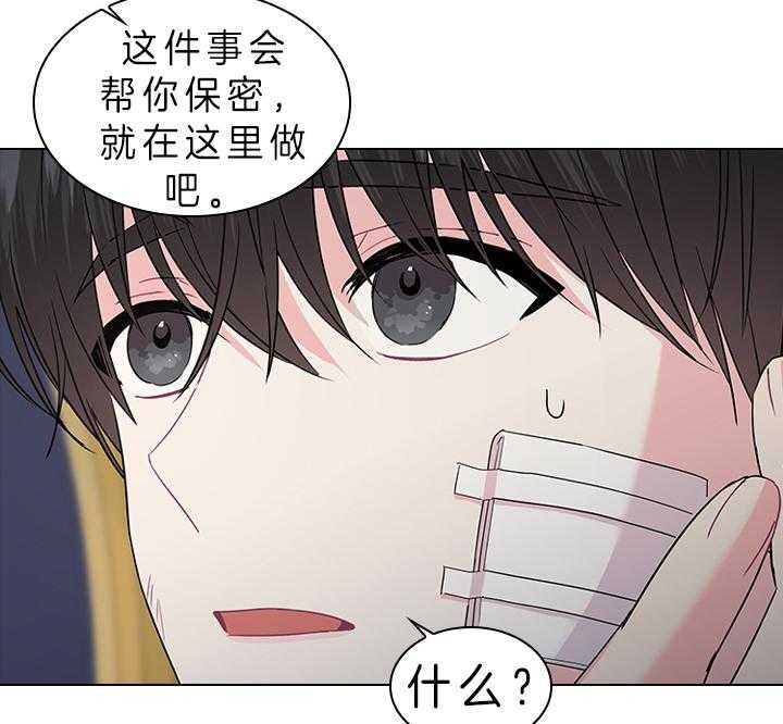 《殿下的撩夫日常》漫画最新章节第88话 那可不行免费下拉式在线观看章节第【11】张图片